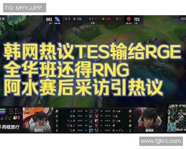 赛后分析：RNG与TES心理素质的较量与启示